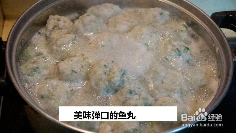 美味弹口的鱼丸的做法