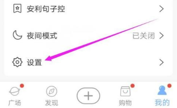 句子控怎么关闭推送功能