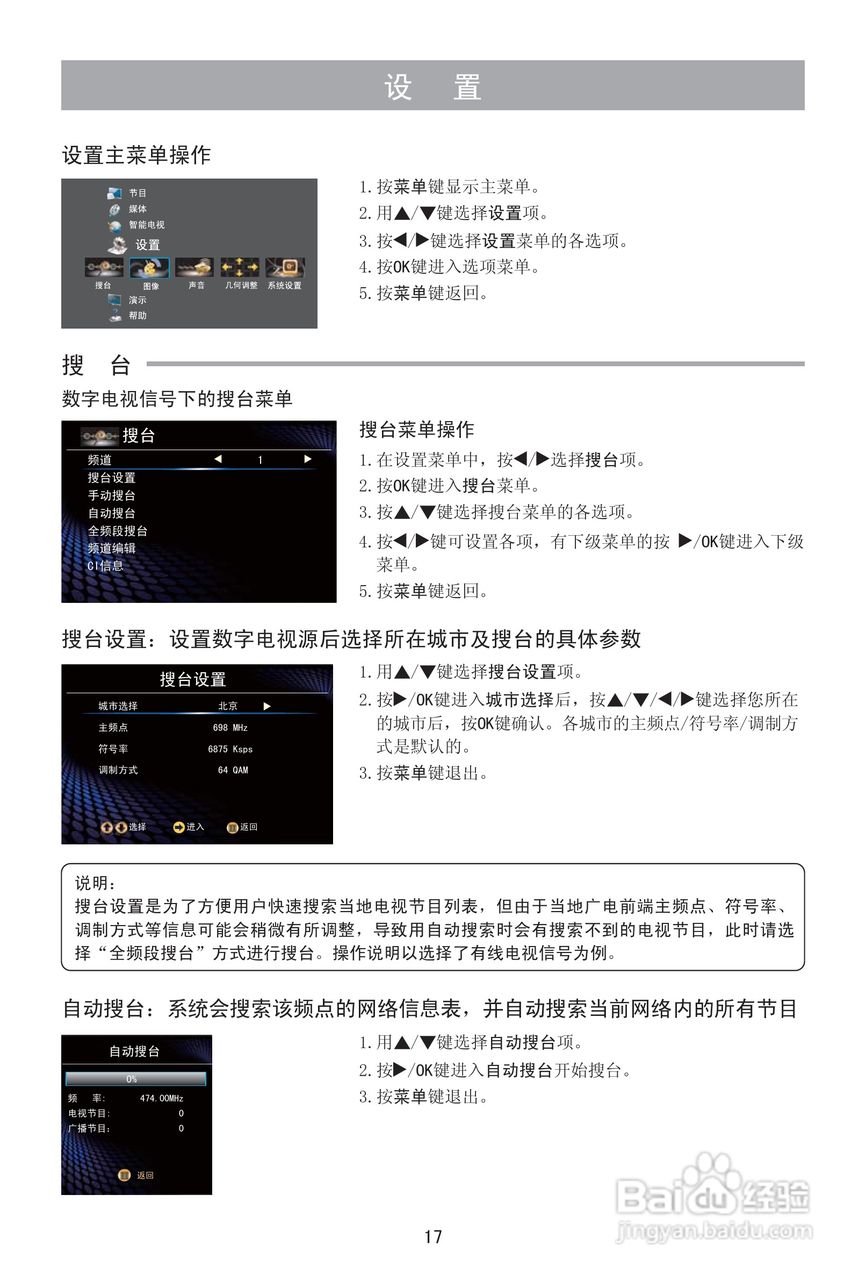 海信LED42H150液晶彩电使用说明书:[2]