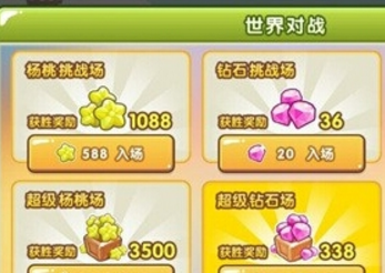 全民切水果PK对战模式高分技巧攻略