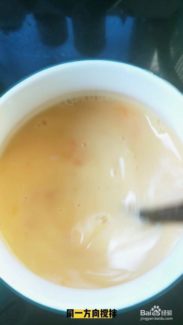 白贝蒸蛋的做法