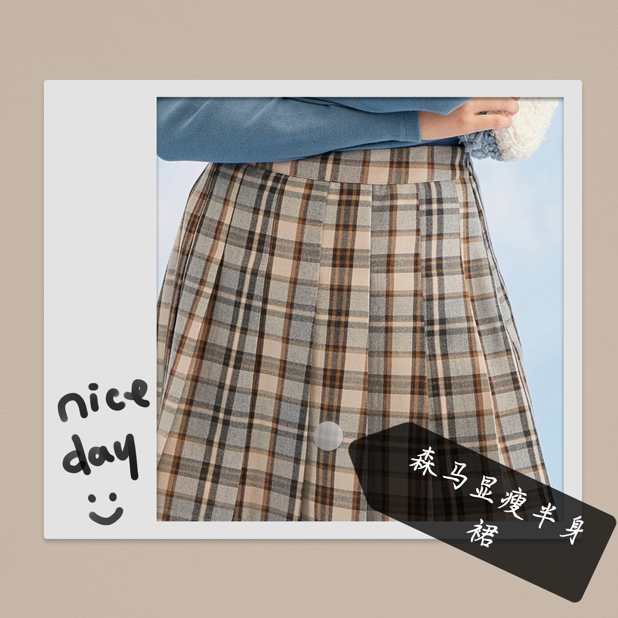 盐系少女的春夏短裙穿搭