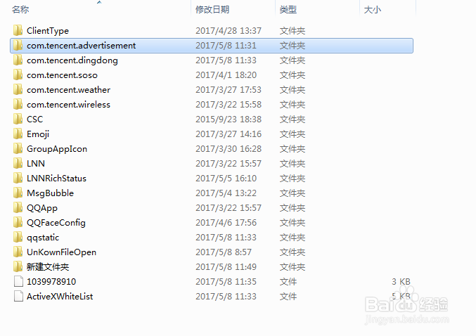 如何屏蔽qq聊天窗口广告及qq秀
