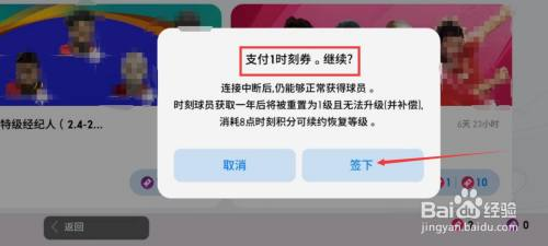 时刻券怎么用