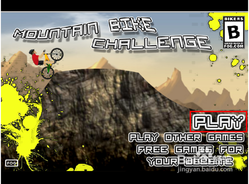 山地自行车挑战赛攻略