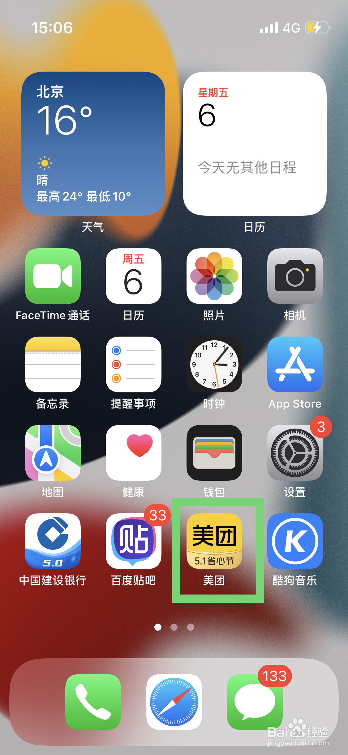 家里厨房漏水怎么办