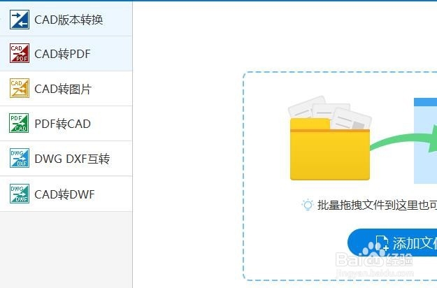 <b>转换CAD格式的最简单方法怎么操作</b>