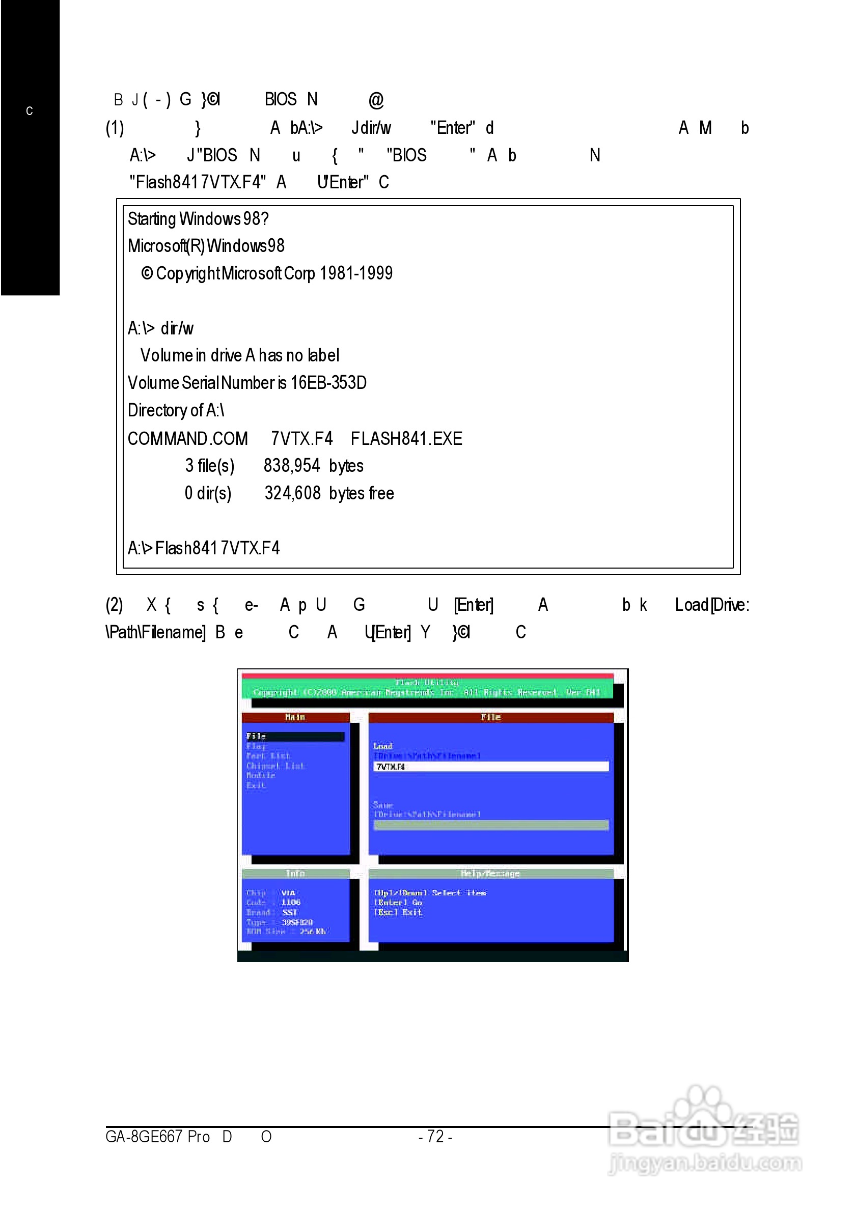 技嘉GA-8GE667 Pro型主板说明书:[8]