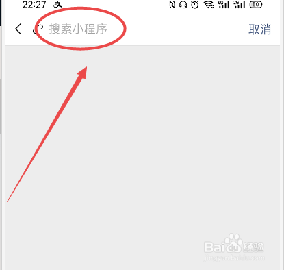 如何找到微信中的小程序