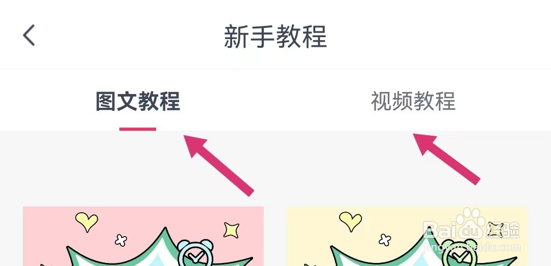 返赞app如何查看新手教程？