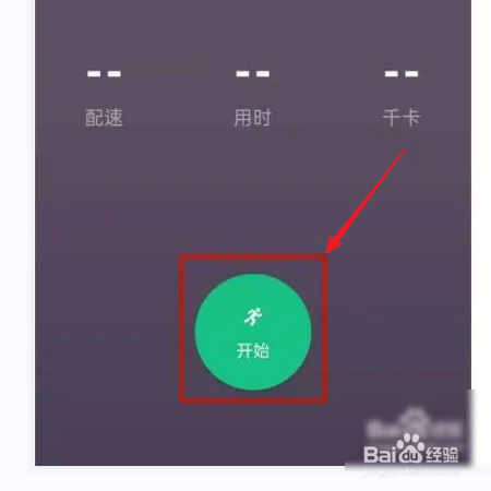 keep健身app如何记录跑步