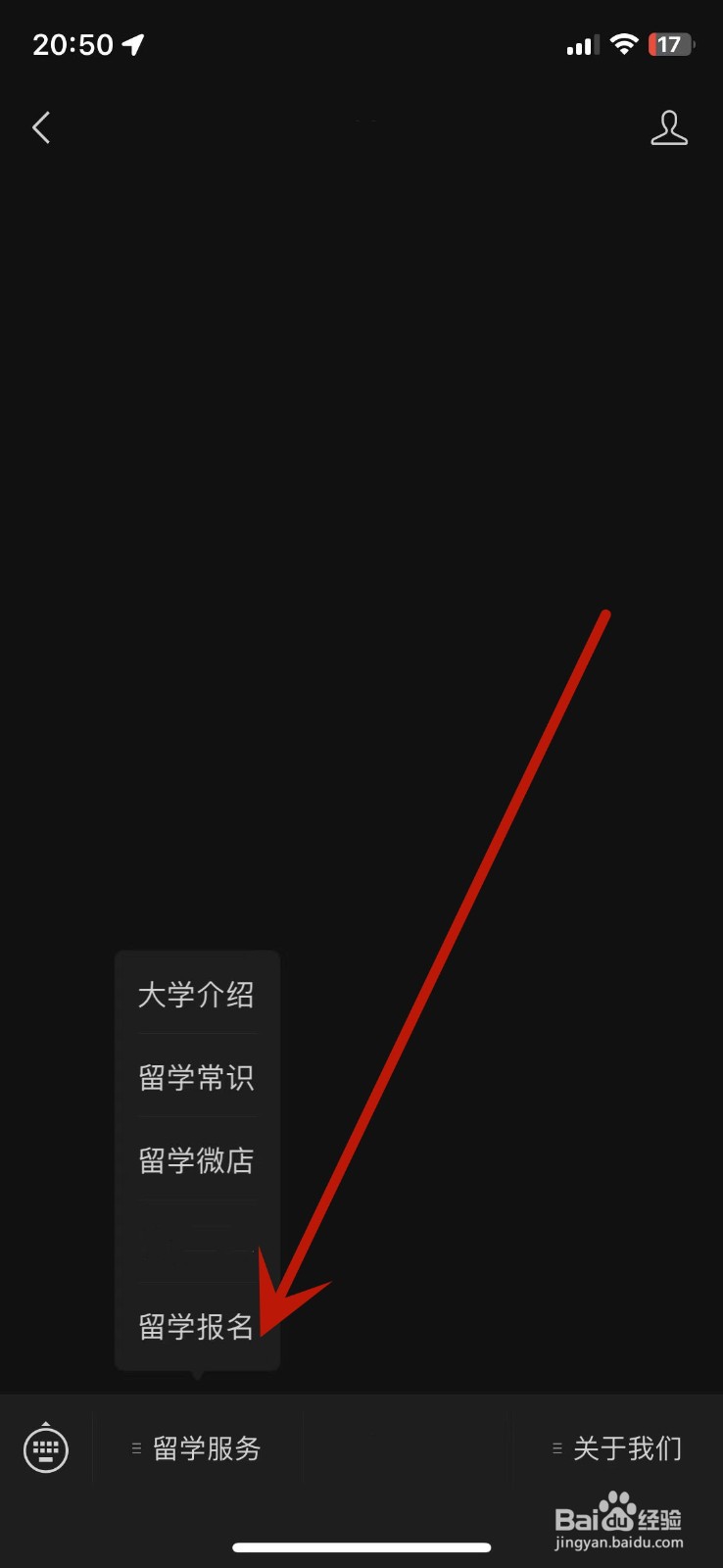 高三毕业怎么申请出国留学