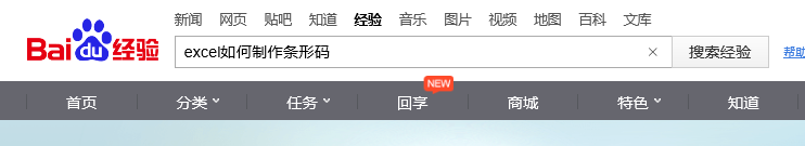 excel如何制作条形码