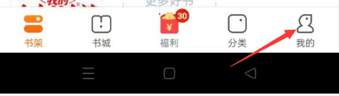 小说全集APP如何查看用户协议？