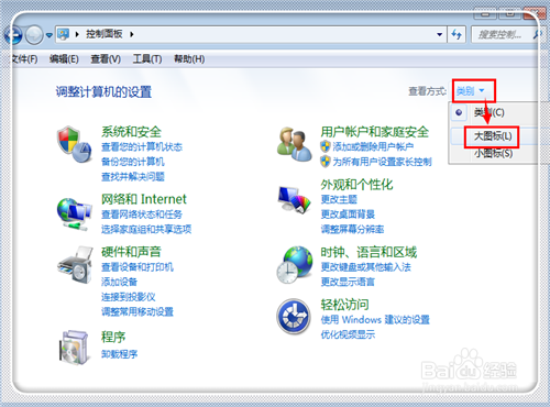 怎样关闭adobe flash player自动更新