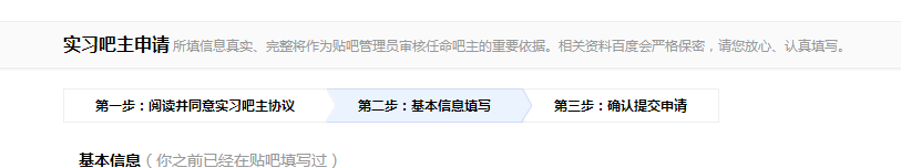 百度如何创建自己的贴吧 贴吧如何创建