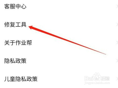 作业帮怎么关闭系统内核