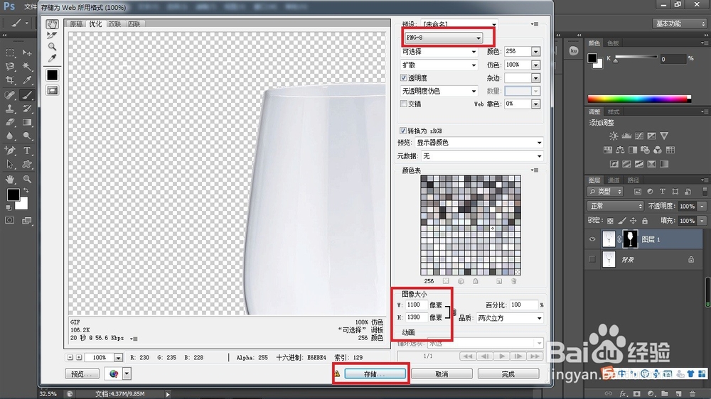 PS中的七种快速抠图方法