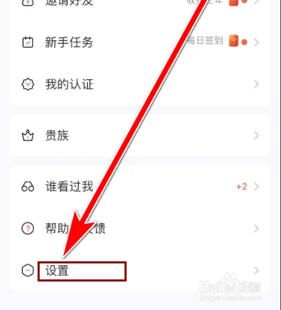 爱聊公开自己的土豪值如何操作