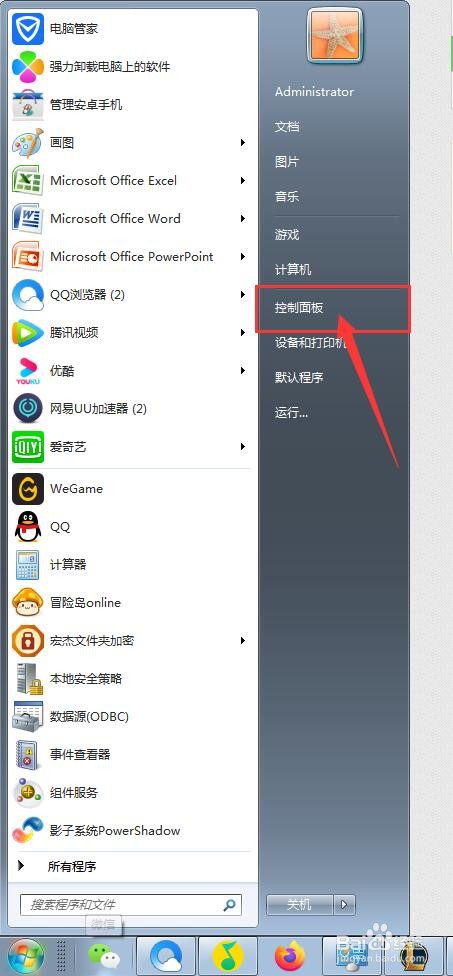 电脑如何查看已安装键盘的INF名称