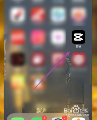 剪映如何使用积分兑换礼物
