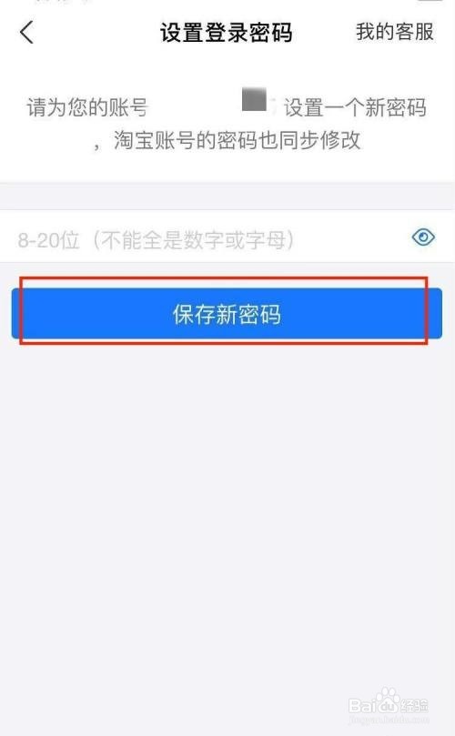 支付宝忘了支付密码怎么办?