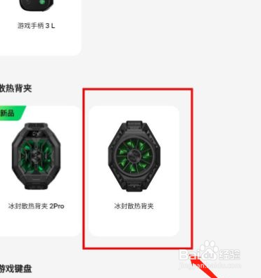 手机散热器不制冷了怎么办？