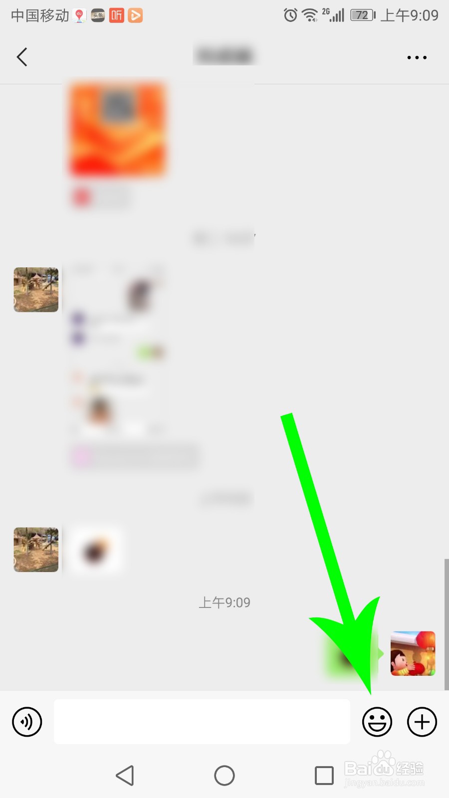 微信炸弹爆炸怎么弄