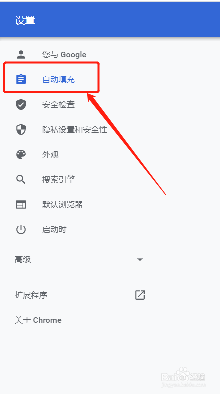 如何设置谷歌浏览器缩放比例