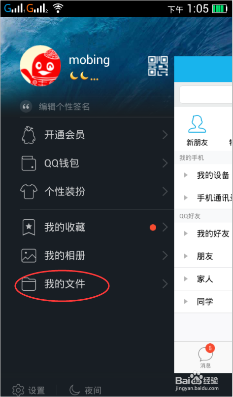不用数据线从手机向电脑传文件