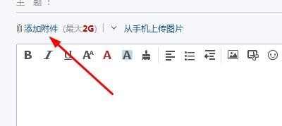 如何利用邮箱发送视频文件。