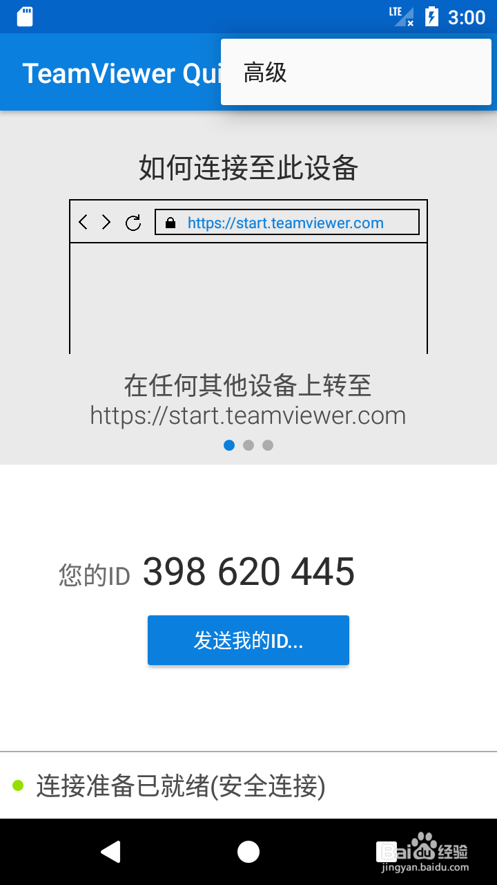 电脑如何控制手机