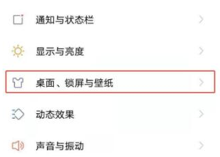 vivoy30负一屏如何取消