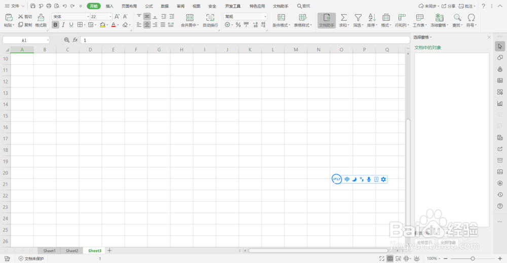 excel快速填充1到10000的序号
