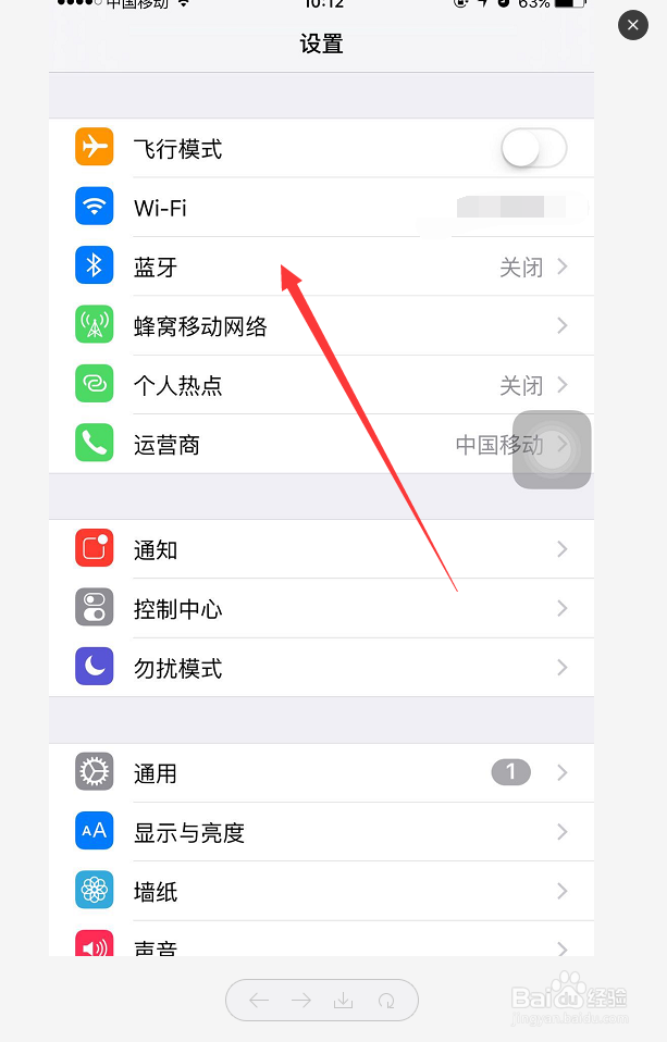 苹果手机怎么查看手机APP存储空间及打开蓝牙