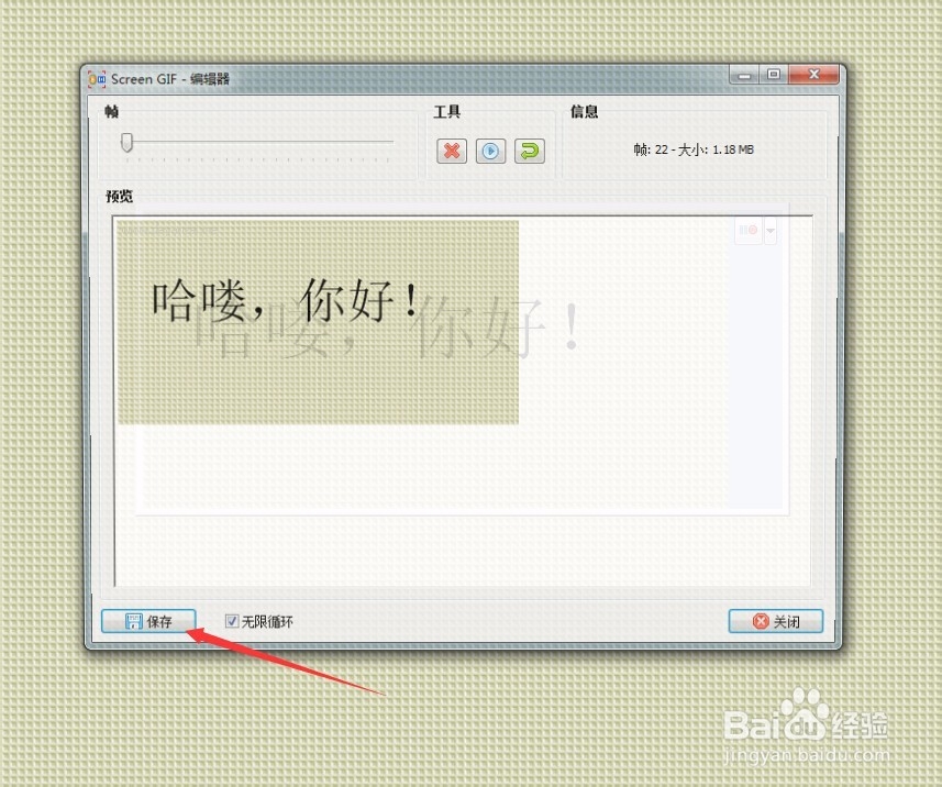 怎样把ppt中的自定义动画保存为gif格式