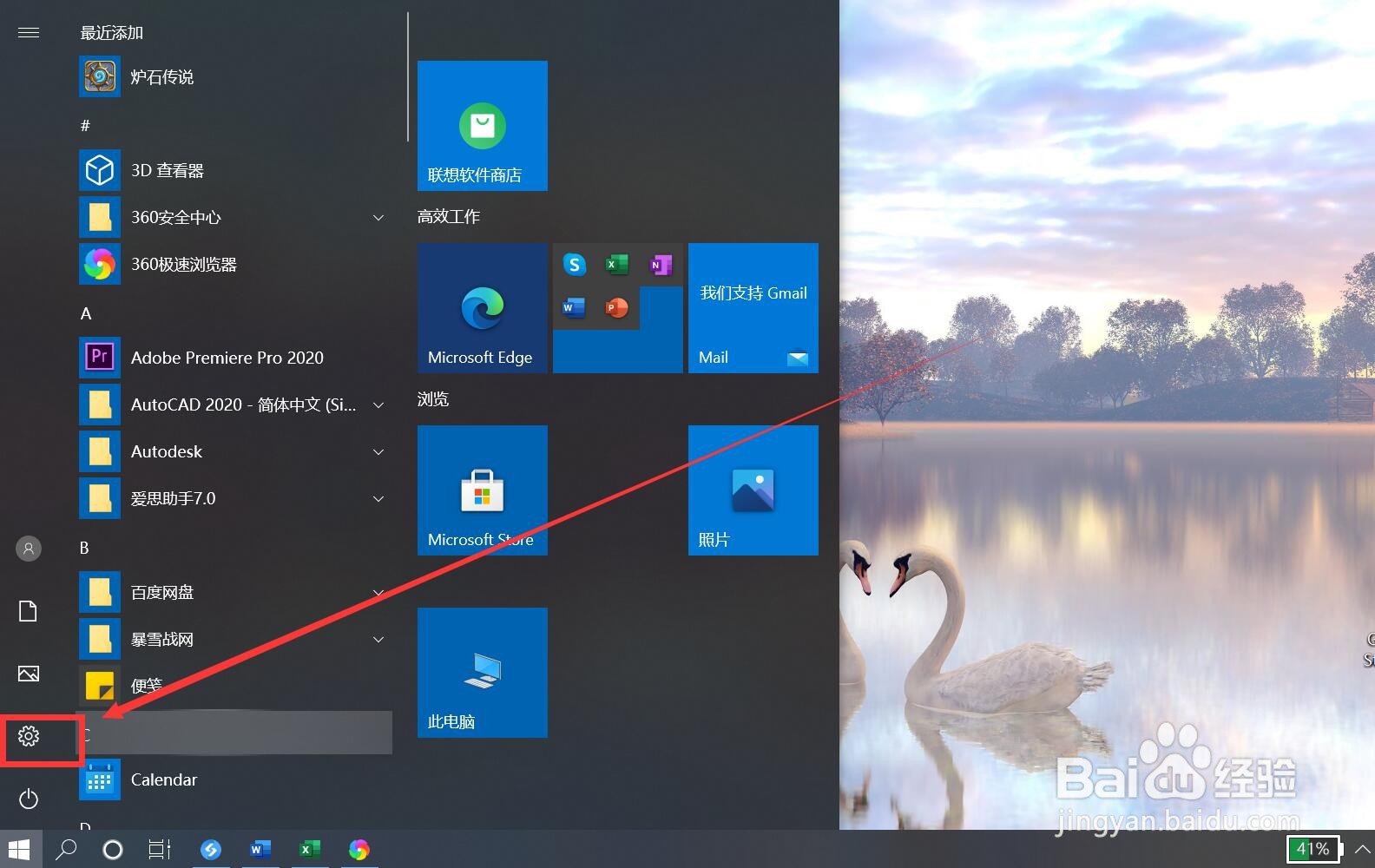 如何对笔记本电脑重命名