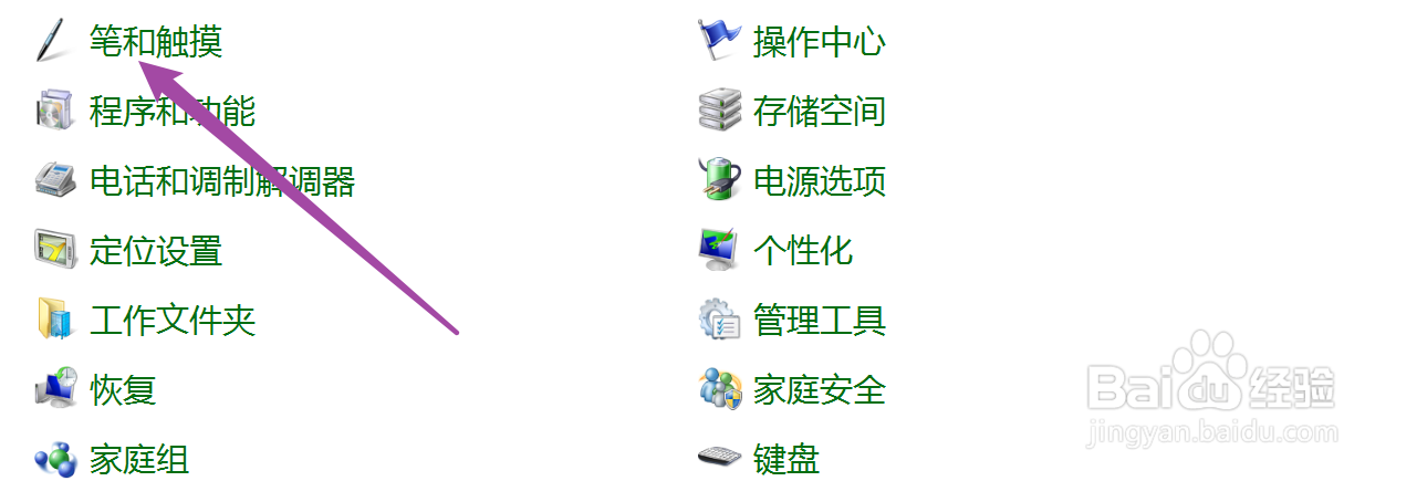 触屏手写笔记本电脑设置双击速度