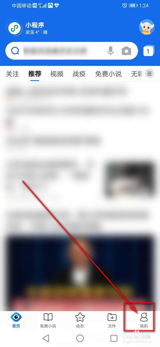 QQ浏览器历史记录怎么清空