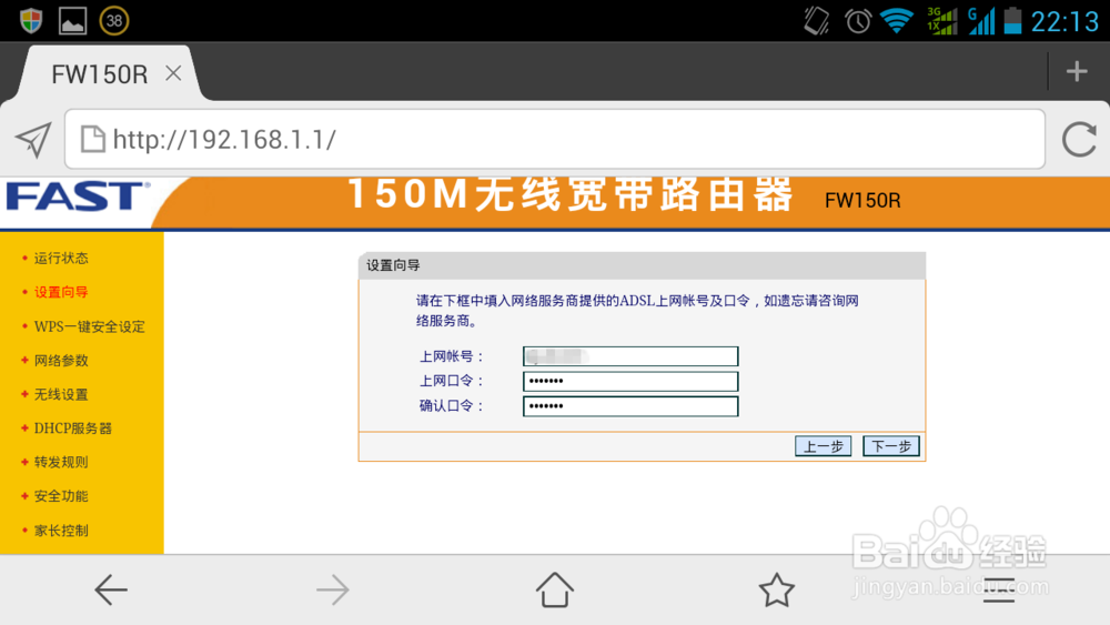 没有电脑,用手机也可以设置无线路由器上网