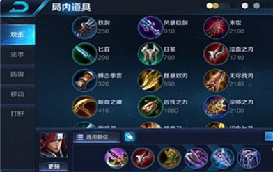 王者荣耀:韩信最强王者攻略