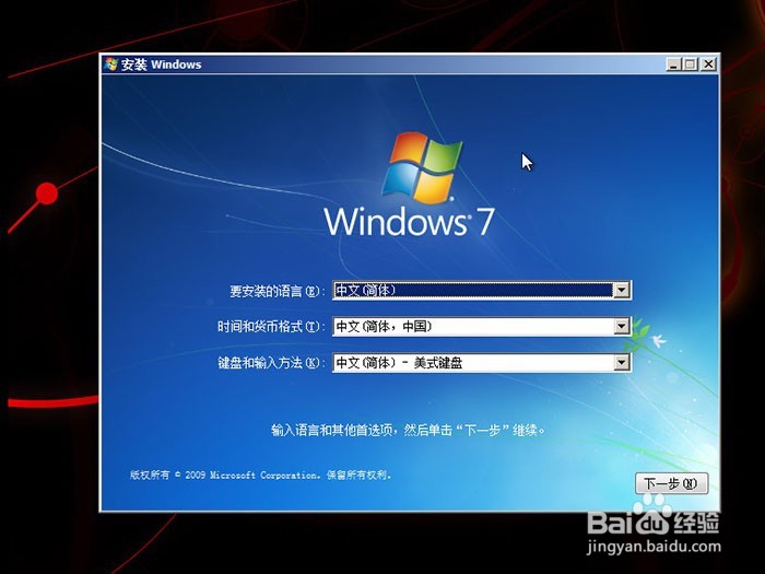 Alienware外星人系统重装安装win7 笔记本台式机