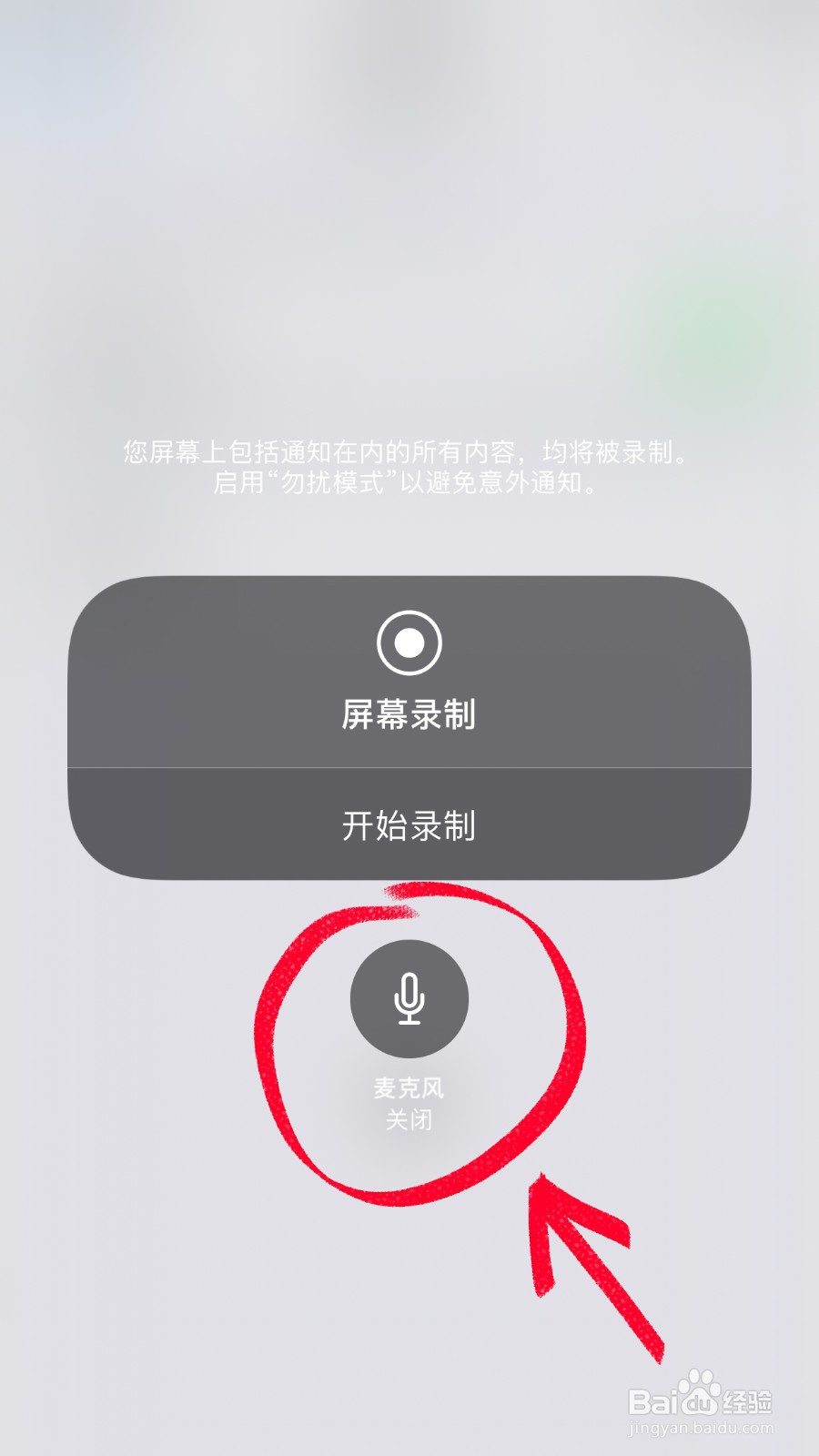IPhone 6s 如何录屏的同时录制声音