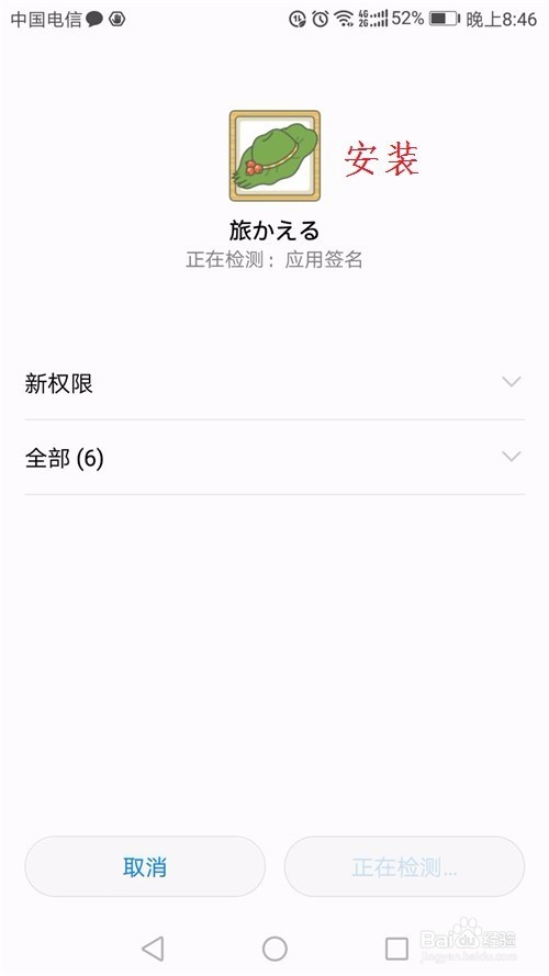 青蛙旅行中文版怎么下载？青蛙旅行中文版之安装