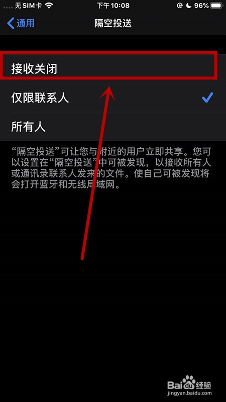 如何关闭苹果手机的“隔空投送”功能