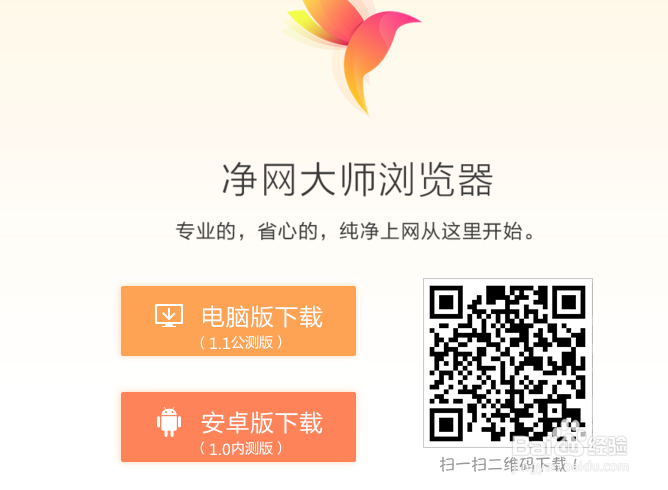 如何清除来自互联网的广告？