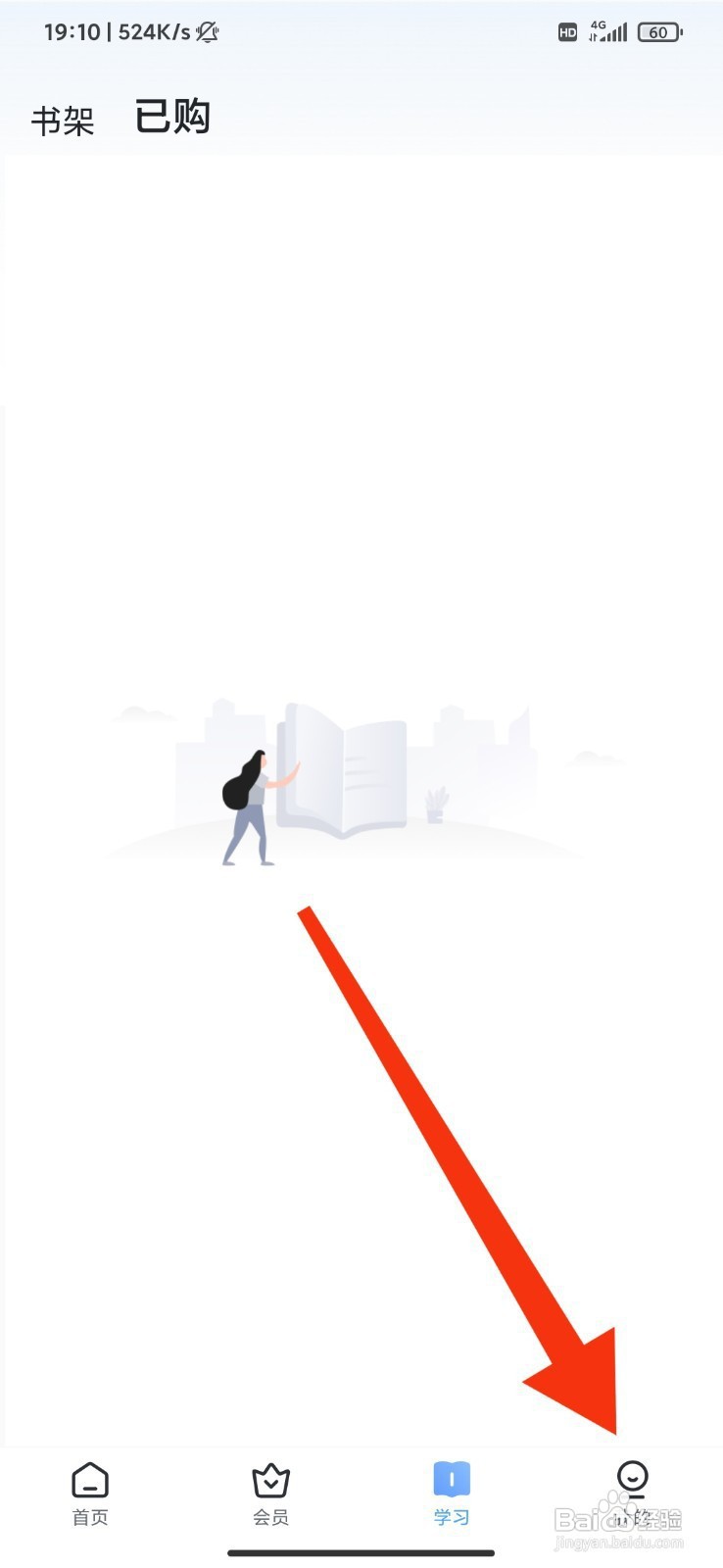 十点读书如何设置关注用户发布动态提醒？