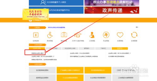 深圳如何在网上帮新员工加入社保 百度经验