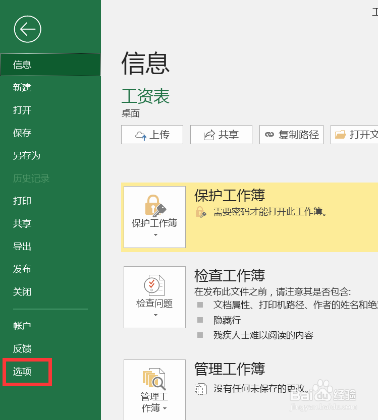 Excel中不显示零值