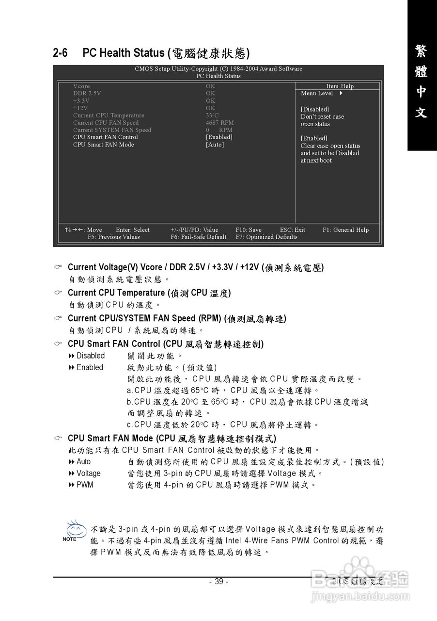技嘉GA-8S648FX-775型主板说明书:[4]